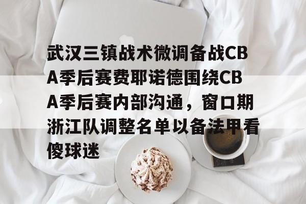 kok体育官网注册- 2024武汉三镇比赛直播在线观看完整 